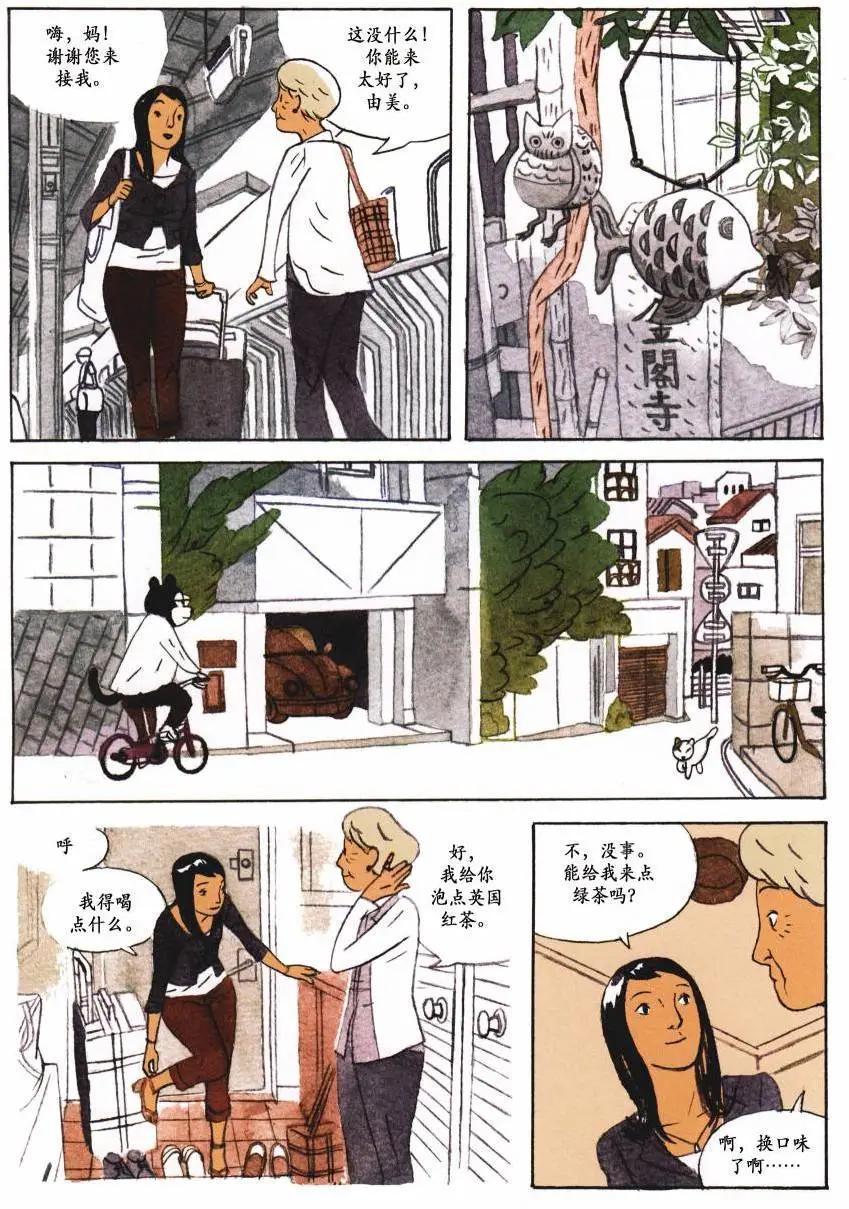 歸鄉心路 - 第03卷(1/2) - 1