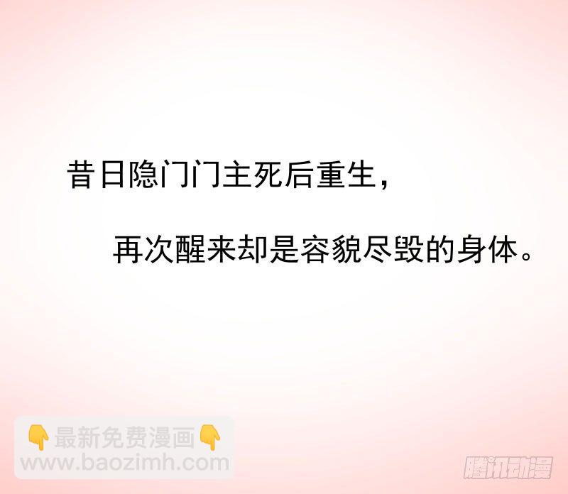 鬼醫鳳九 - 預告 - 2