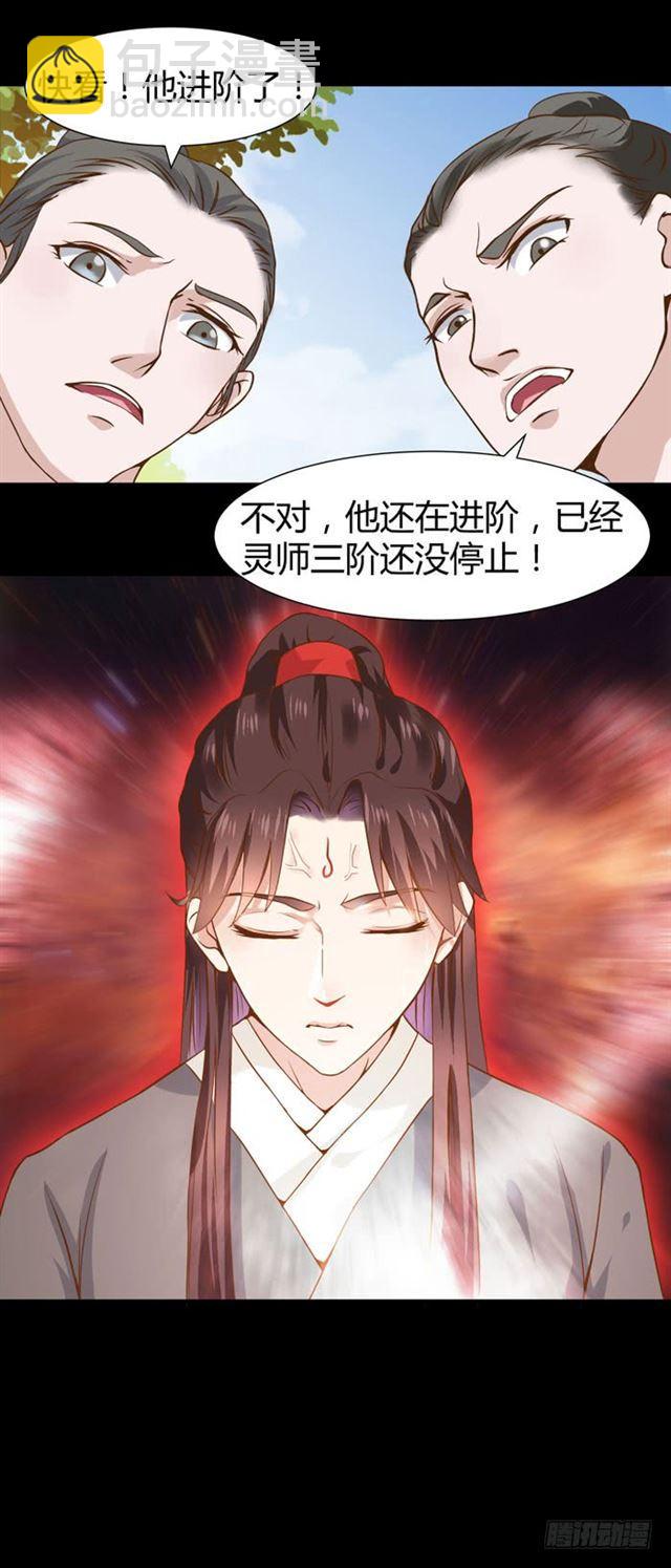 鬼醫鳳九 - 飲下七階巨蟒血？ - 2