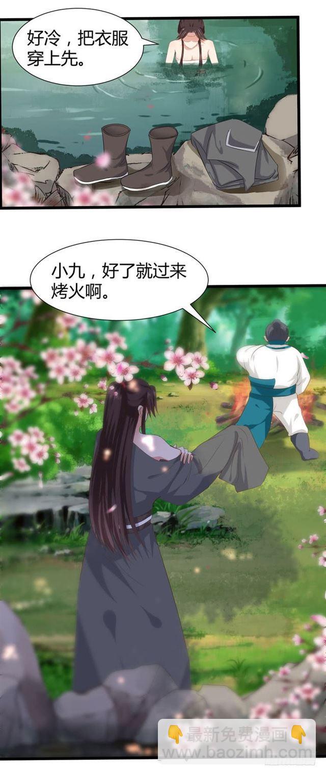 鬼醫鳳九 - 飲下七階巨蟒血？ - 1