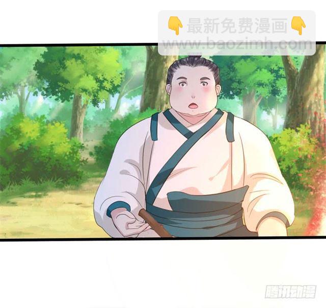 鬼醫鳳九 - 飲下七階巨蟒血？ - 4