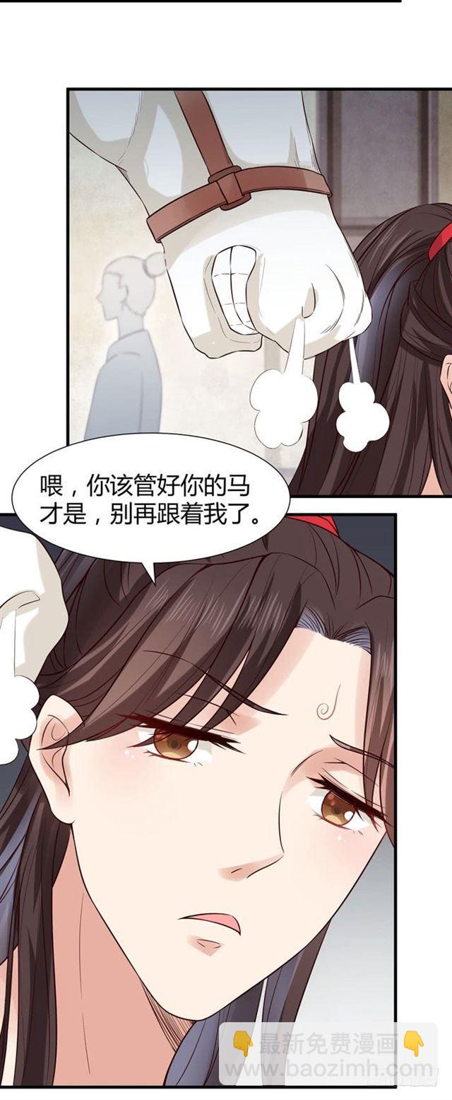 鬼醫鳳九 - 賣給我吧 - 3