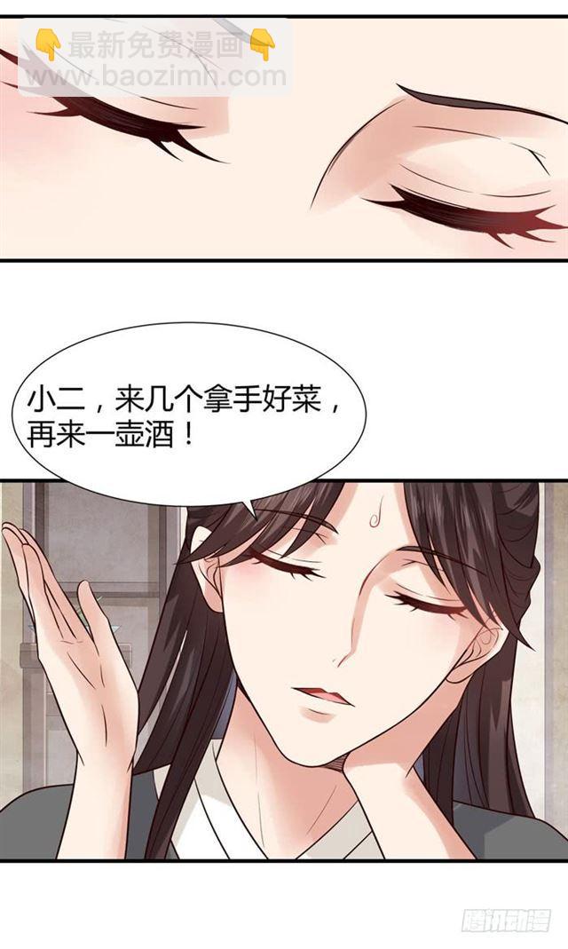 鬼醫鳳九 - 賣給我吧 - 4