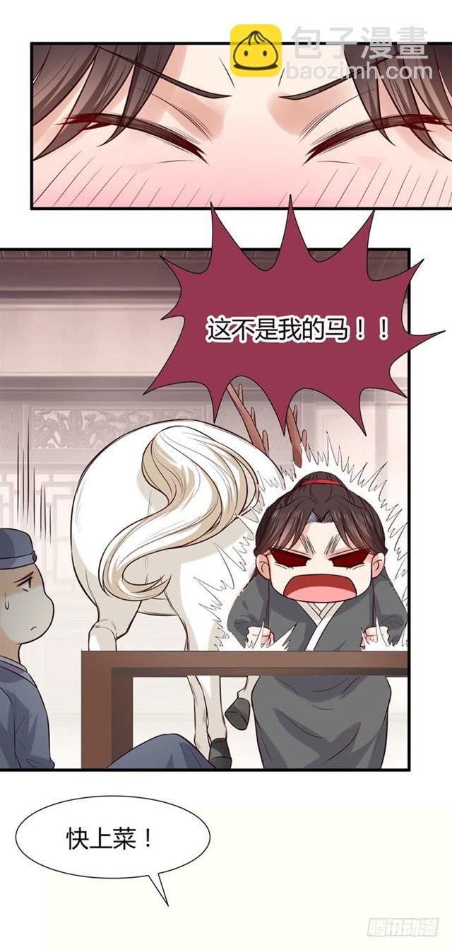 鬼醫鳳九 - 賣給我吧 - 1