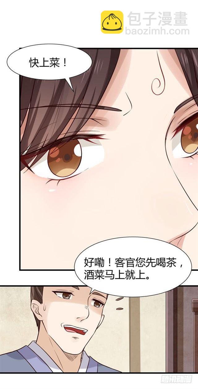 鬼醫鳳九 - 賣給我吧 - 2