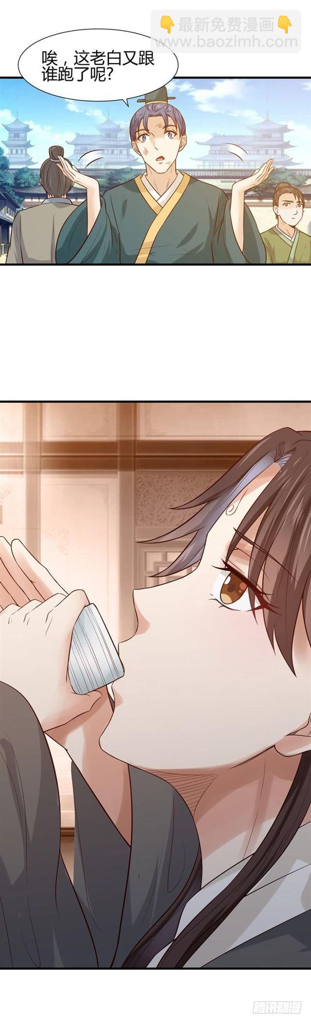 鬼醫鳳九 - 賣給我吧 - 3