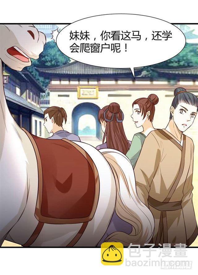 鬼醫鳳九 - 賣給我吧 - 5