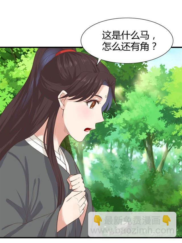 鬼醫鳳九 - 賣給我吧 - 3