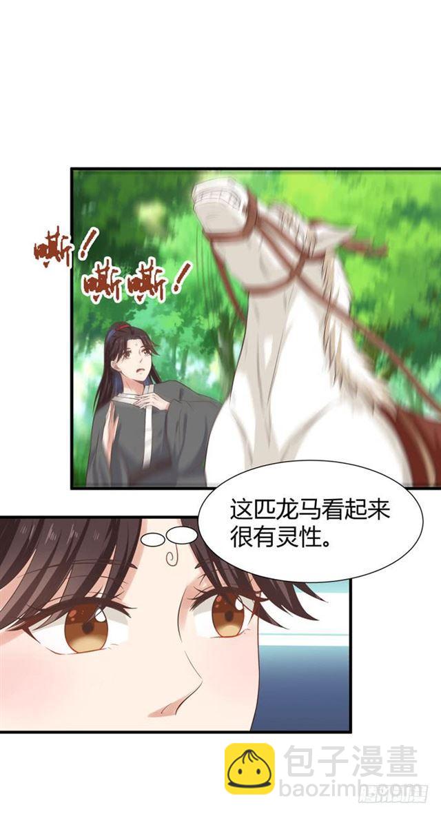 鬼醫鳳九 - 賣給我吧 - 5