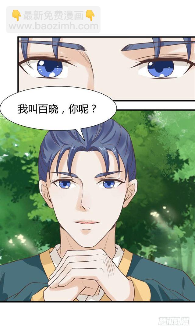 鬼醫鳳九 - 賣給我吧 - 1