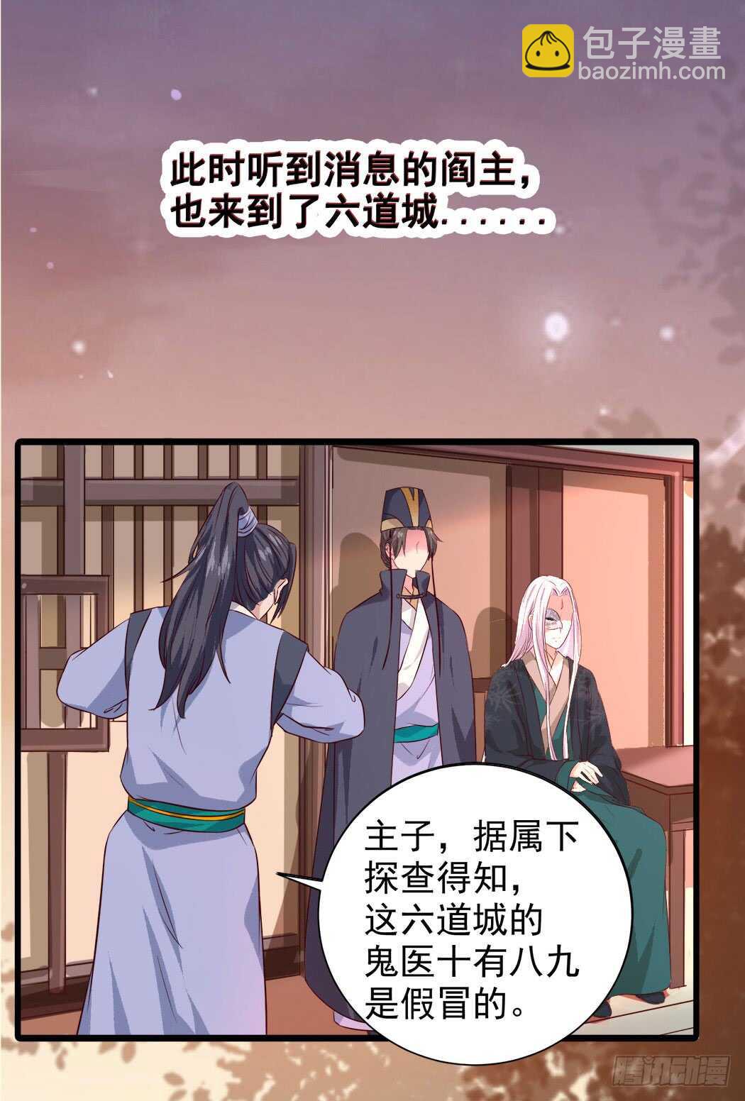 鬼醫鳳九 - 臥槽。。。 - 1