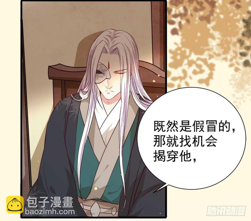 鬼醫鳳九 - 臥槽。。。 - 3