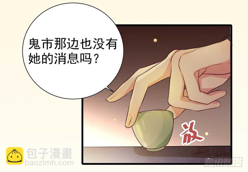 鬼醫鳳九 - 臥槽。。。 - 4