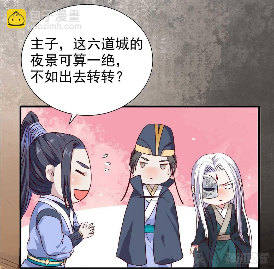 鬼醫鳳九 - 臥槽。。。 - 6