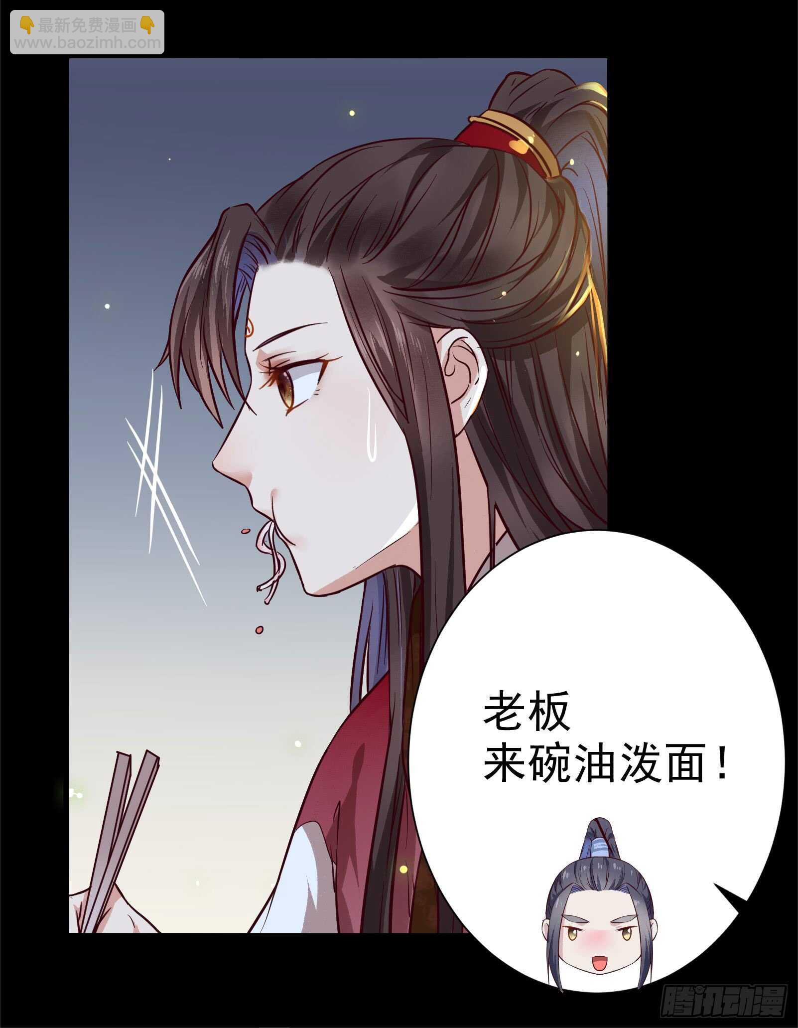 鬼醫鳳九 - 臥槽。。。 - 6