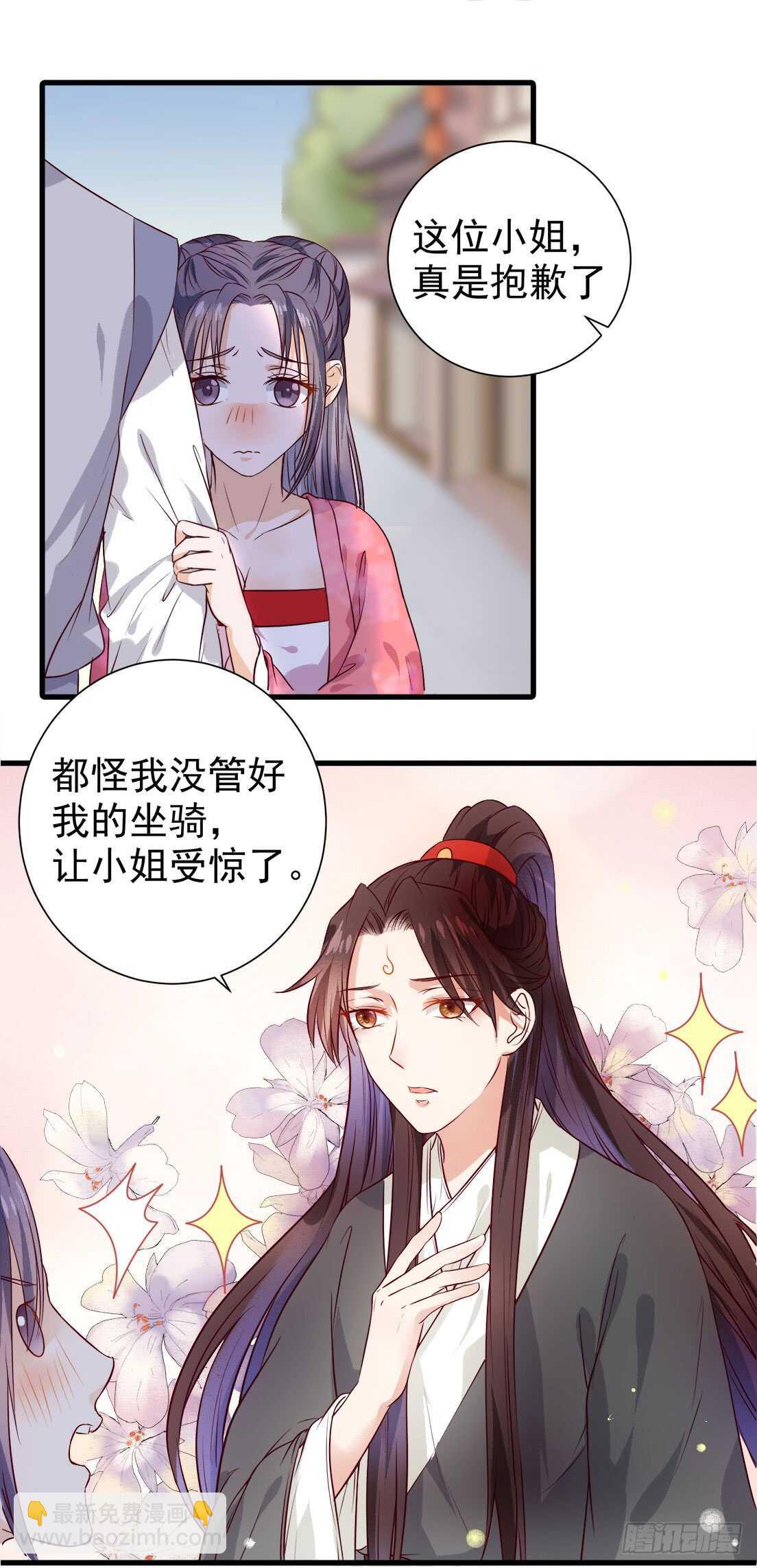 鬼醫鳳九 - 臥槽。。。 - 6