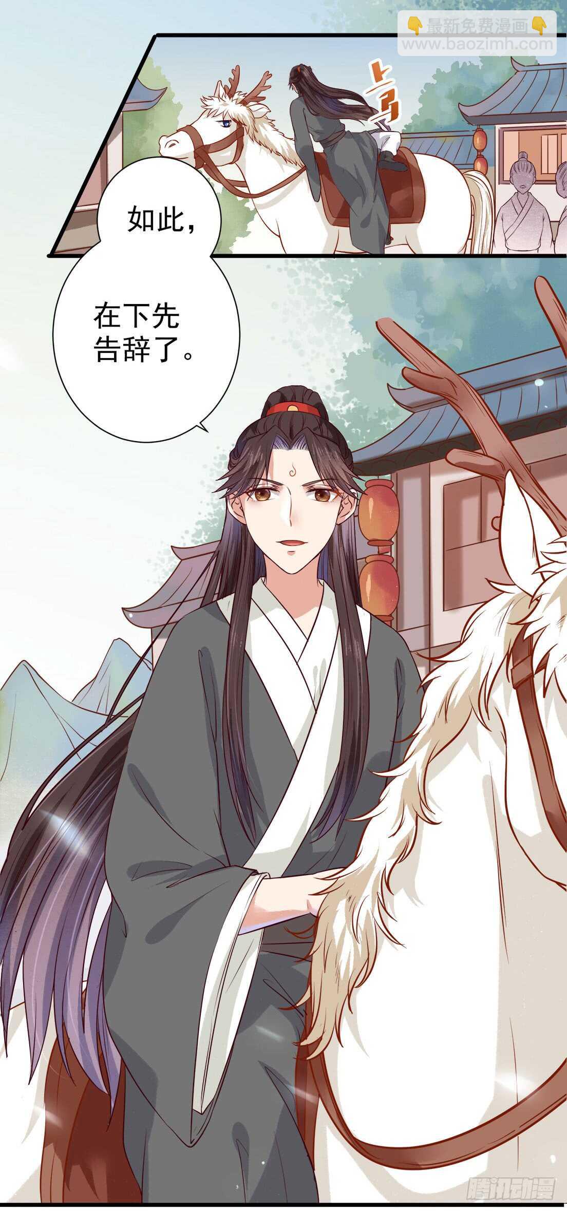 鬼醫鳳九 - 臥槽。。。 - 2