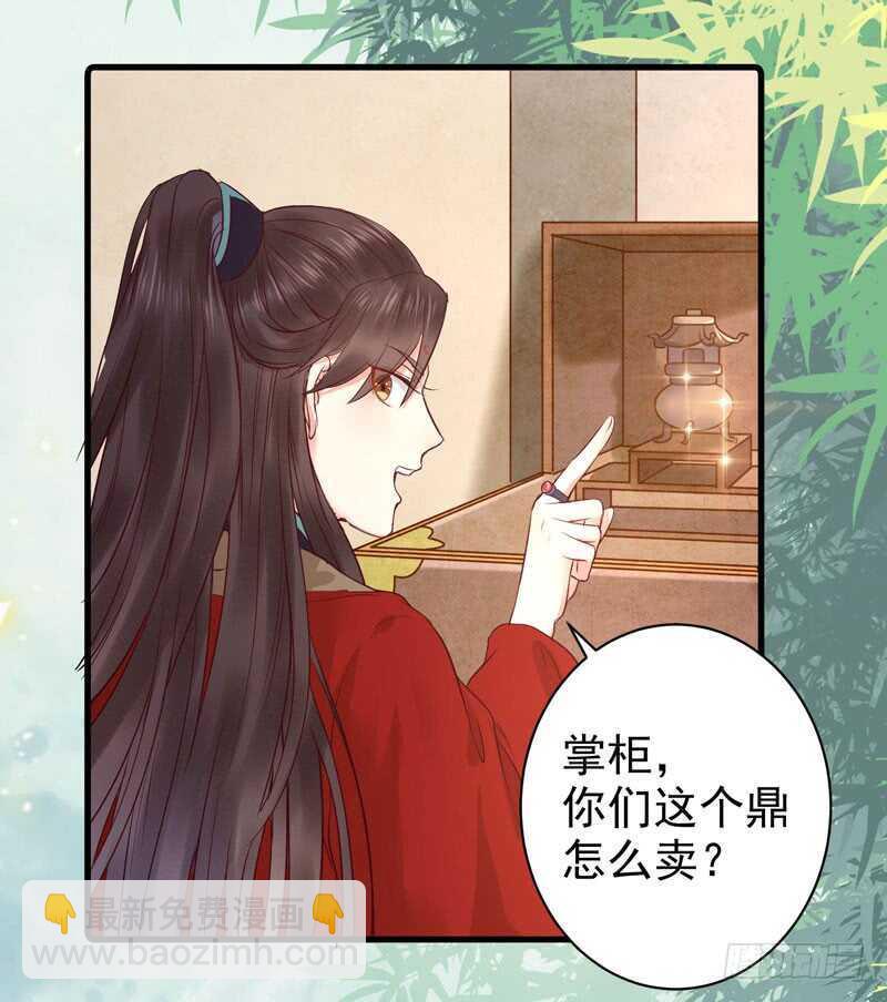 鬼醫鳳九 - 鬼鬼上鉤了（笑） - 5