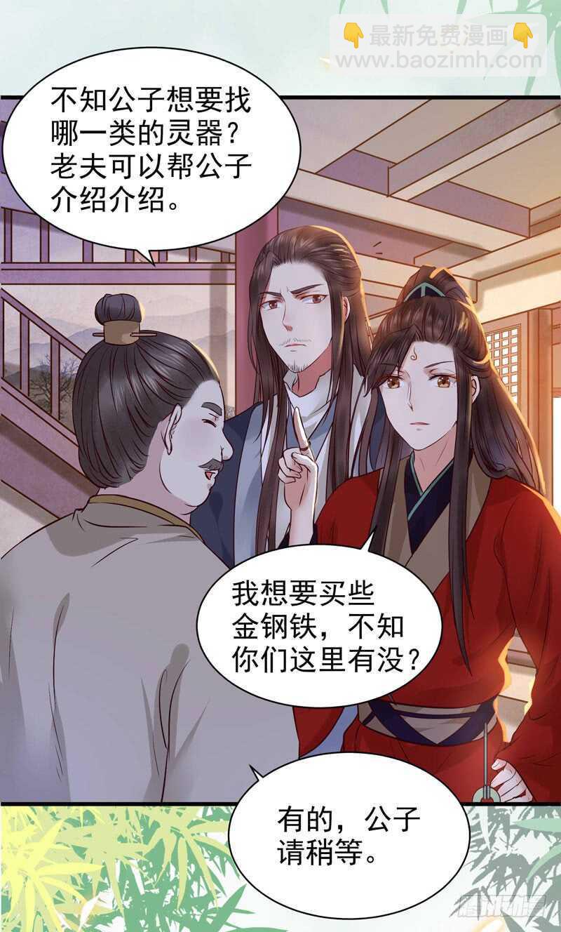 鬼醫鳳九 - 鬼鬼上鉤了（笑） - 1