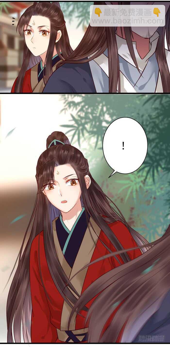 鬼醫鳳九 - 鬼鬼上鉤了（笑） - 4