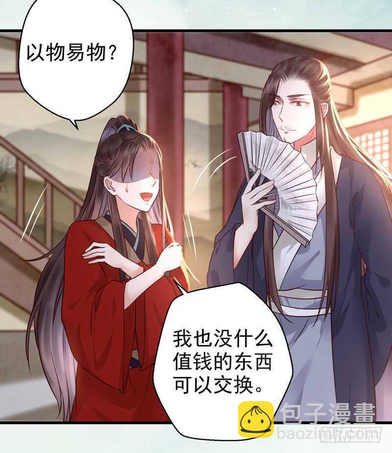 鬼醫鳳九 - 鬼鬼上鉤了（笑） - 1