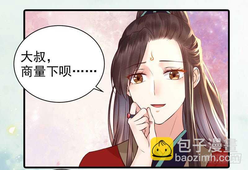 鬼醫鳳九 - 鬼鬼上鉤了（笑） - 2