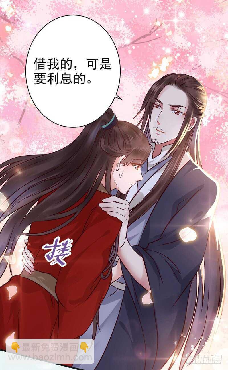 鬼醫鳳九 - 鬼鬼上鉤了（笑） - 5