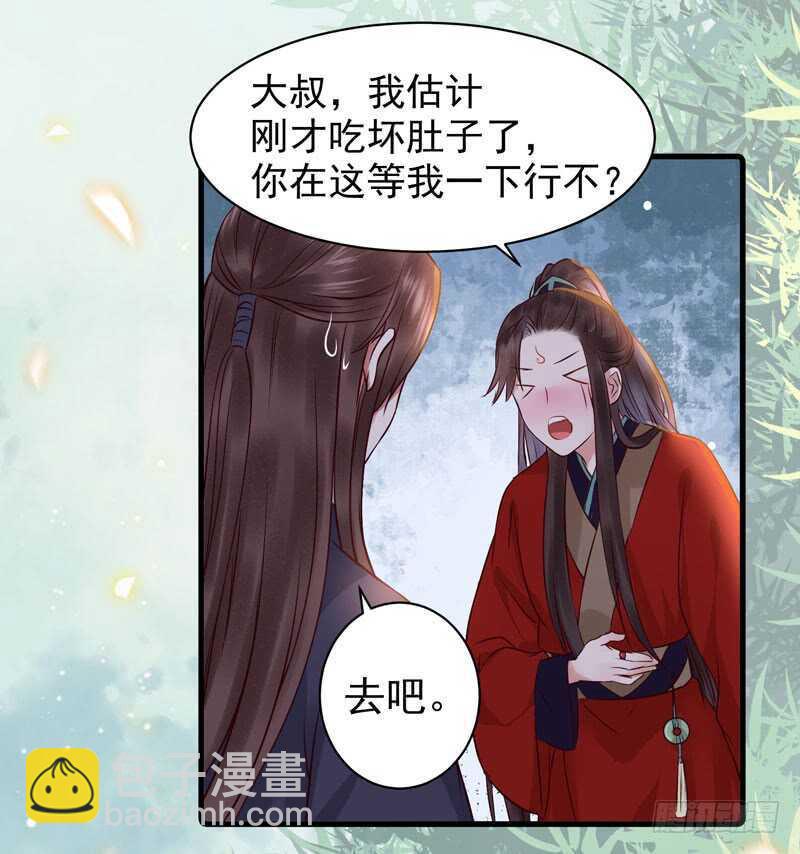 鬼醫鳳九 - 鬼鬼上鉤了（笑） - 6