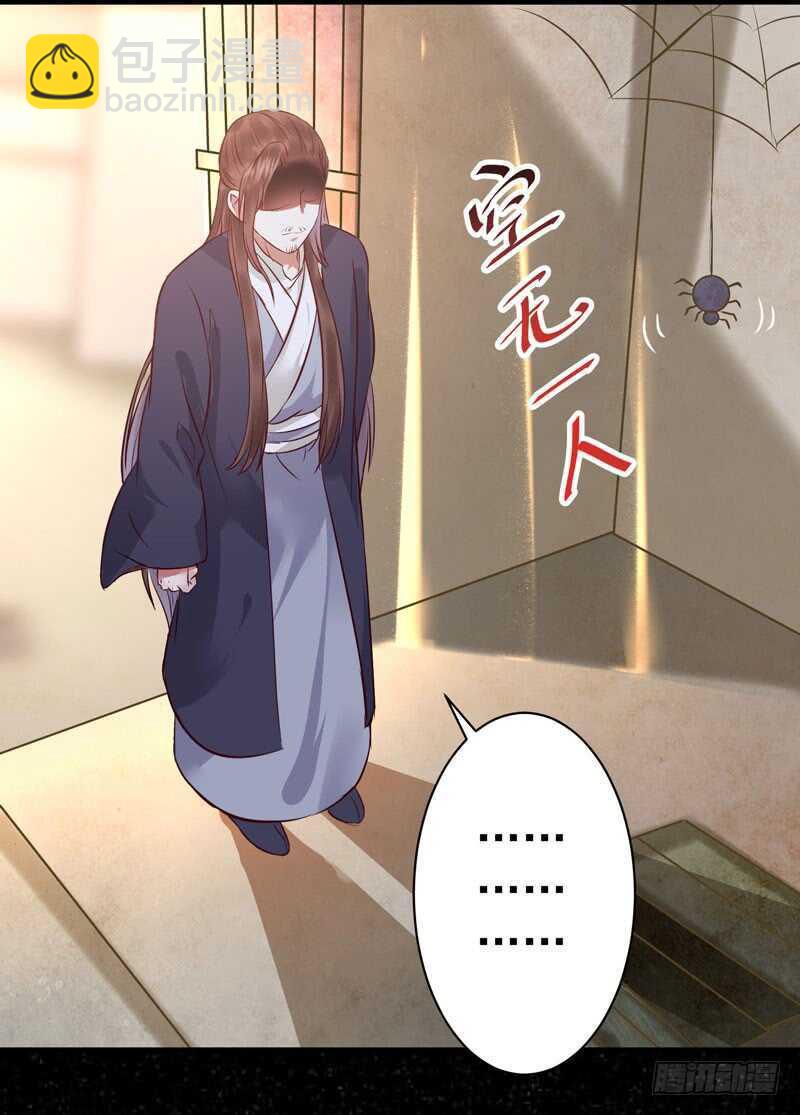 鬼醫鳳九 - 鬼鬼上鉤了（笑） - 3