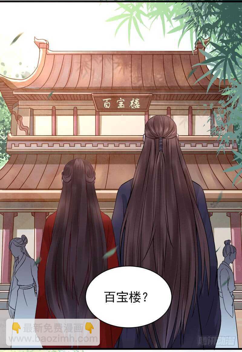 鬼醫鳳九 - 鬼鬼上鉤了（笑） - 2