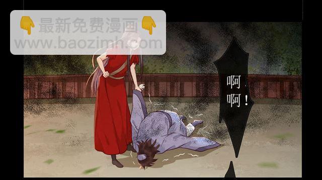 鬼醫鳳九 - 我要你死！ - 5