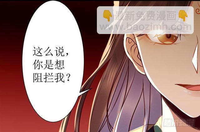 鬼醫鳳九 - 我要你死！ - 4