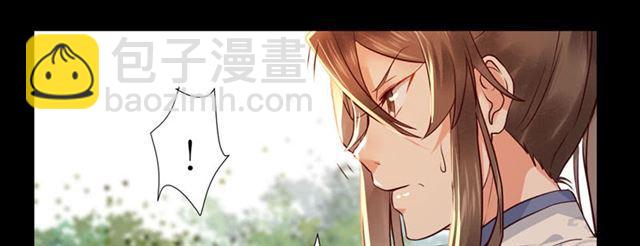 鬼醫鳳九 - 我要你死！ - 5