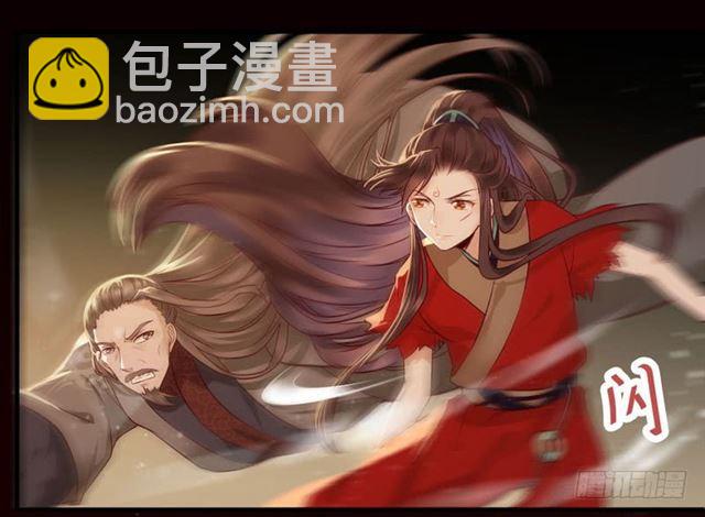 鬼醫鳳九 - 我要你死！ - 4