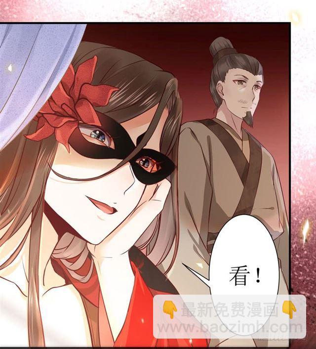 鬼醫鳳九 - 我要你死！ - 3