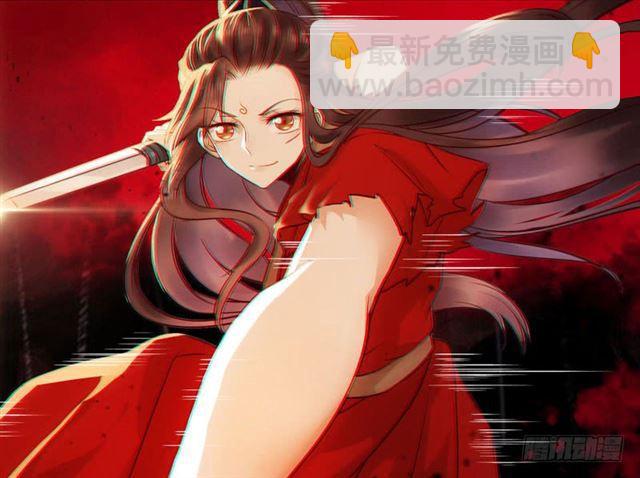 鬼醫鳳九 - 我要你死！ - 1