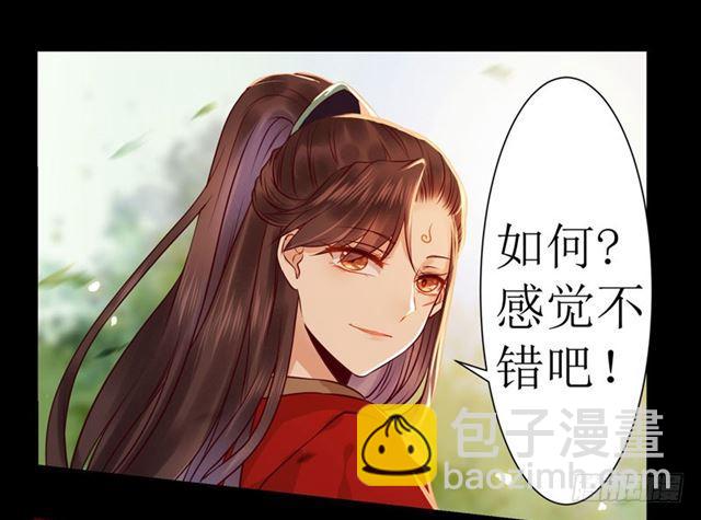 鬼醫鳳九 - 我要你死！ - 2