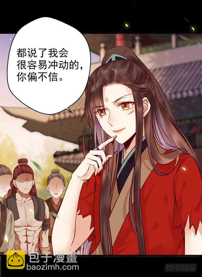 鬼醫鳳九 - 護妻狂魔上線 - 1