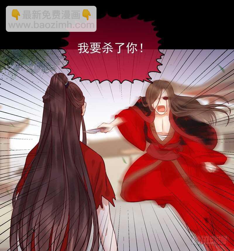 鬼醫鳳九 - 護妻狂魔上線 - 2