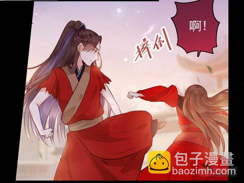 鬼醫鳳九 - 護妻狂魔上線 - 4