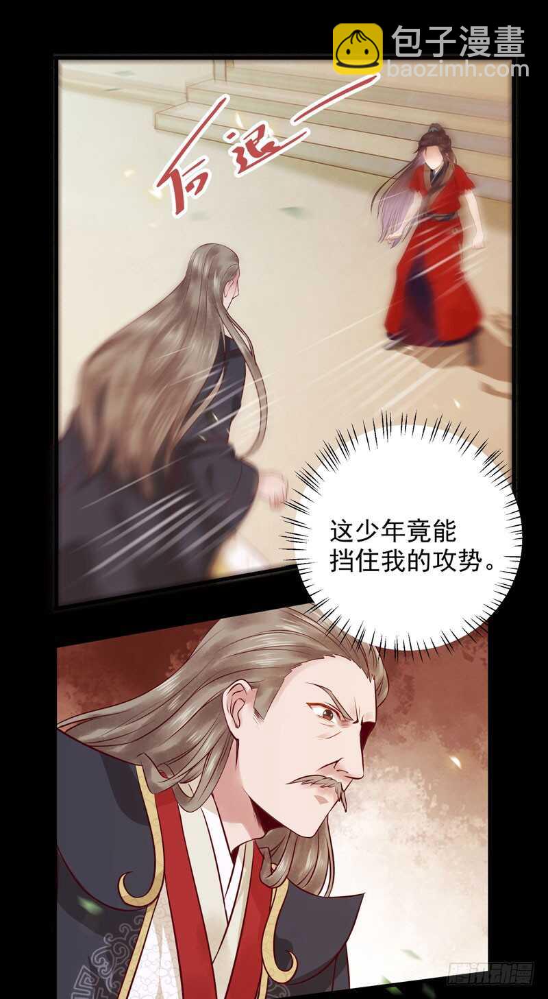 鬼醫鳳九 - 護妻狂魔上線 - 2