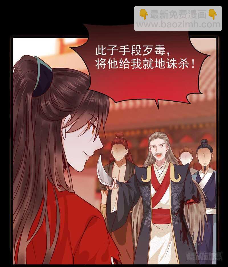 鬼醫鳳九 - 護妻狂魔上線 - 4