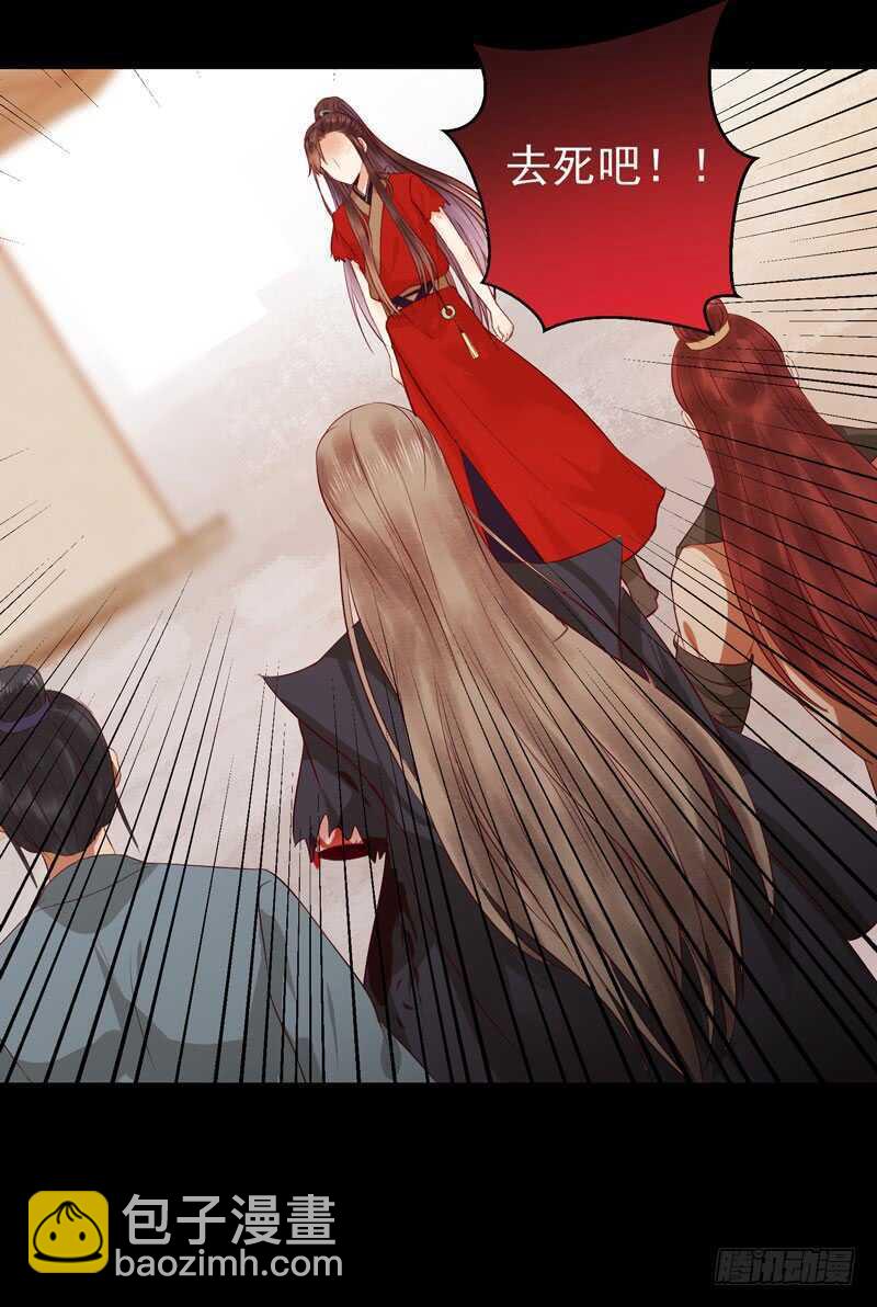 鬼醫鳳九 - 護妻狂魔上線 - 6