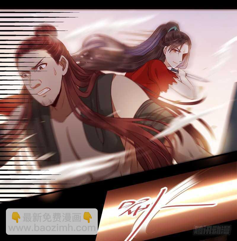 鬼醫鳳九 - 護妻狂魔上線 - 1