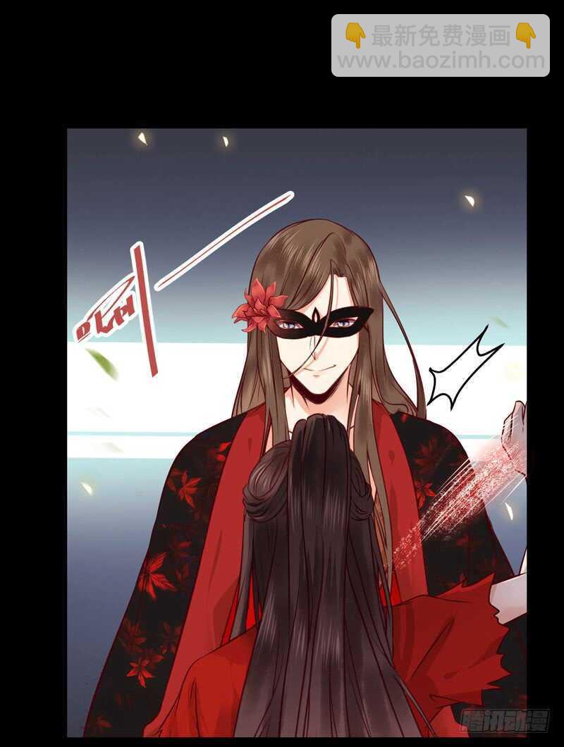 鬼醫鳳九 - 護妻狂魔上線 - 2