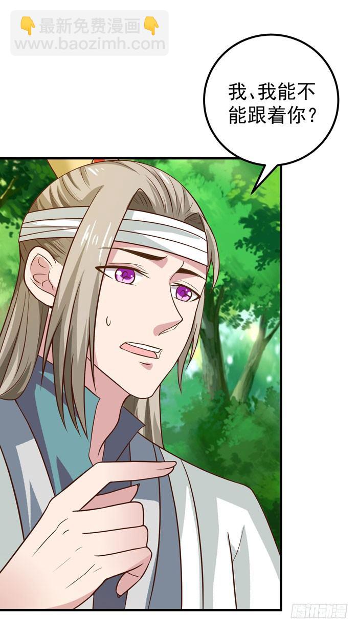 鬼醫鳳九 - 救了個傻大個？ - 6