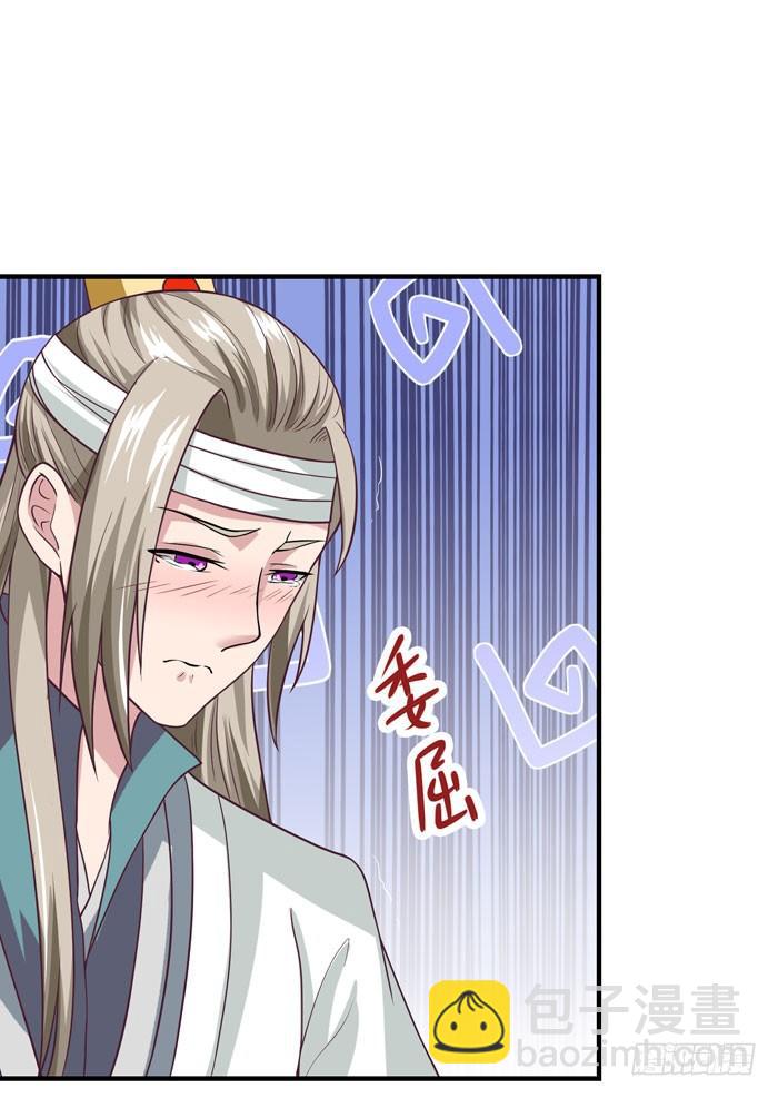 鬼醫鳳九 - 救了個傻大個？ - 4