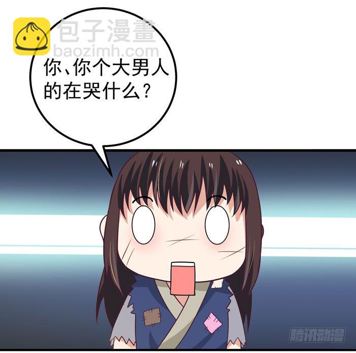 鬼醫鳳九 - 救了個傻大個？ - 5