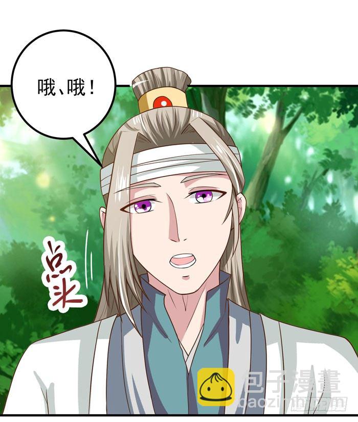 鬼醫鳳九 - 救了個傻大個？ - 3