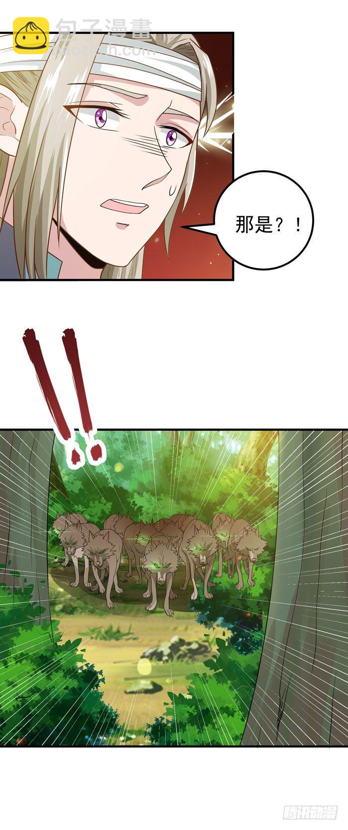 鬼醫鳳九 - 救了個傻大個？ - 1